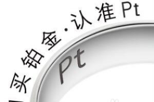 还在认为铂金很软吗？专业科普助你告别认识误区.