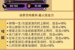 比武招亲有哪些4星卡牌可以突破.