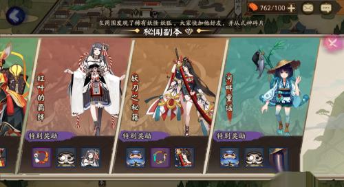 阴阳师秘闻副本河童有什么妖怪