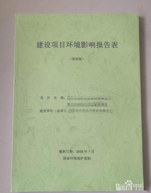 工厂环保不合格怎么办