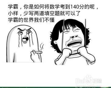 如何做一名令人羡艳的大学霸