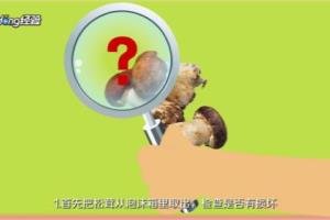 如何清洗和保存松茸.