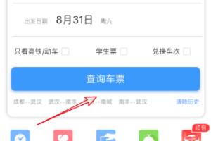 12306怎么选择座位，12306如何选择座位.