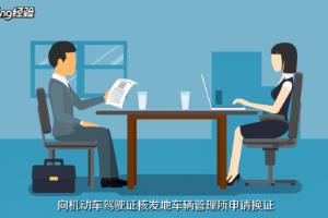 驾驶证过期了怎么办.