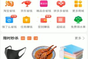 怎么注销返利网账号.