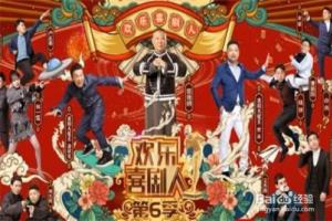 在国外如何看欢乐喜剧人等大陆综艺节目.