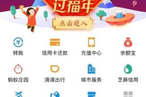如何使用沾福气卡沾到敬业福或者花花卡.