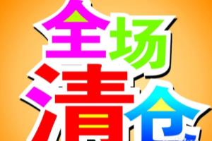 服装同行跟货怎么办.