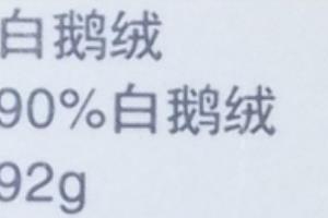 如何挑选羽绒服.