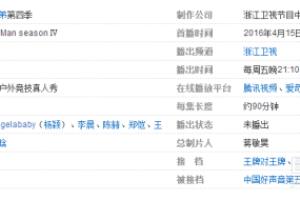 奔跑吧兄弟第四季什么时候播出？怎么观看.