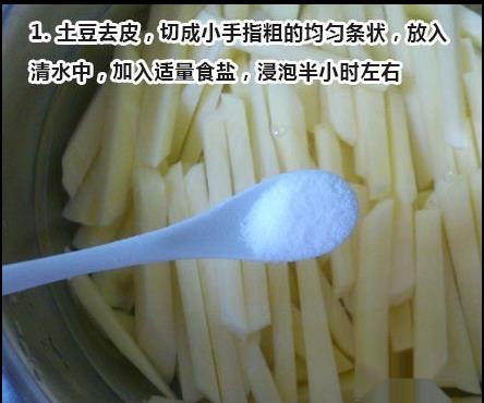 怎么炸出又香又脆的薯条??