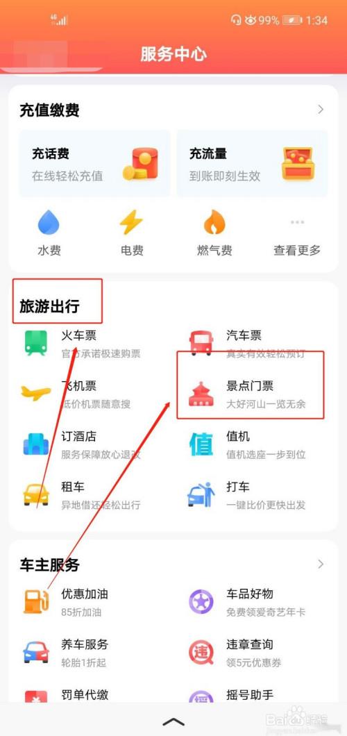 本溪大峡谷门票如何网上购买?