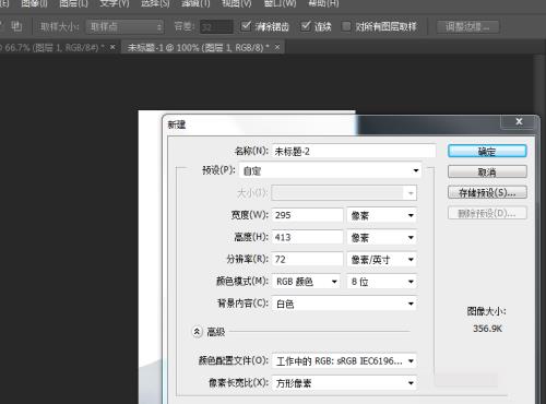 如何给证件照添加背景色