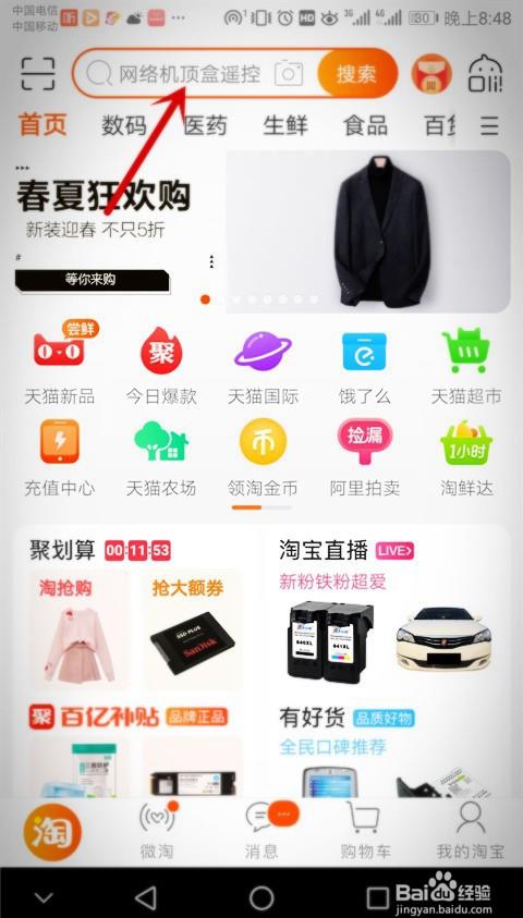 妙宝卡怎么开通