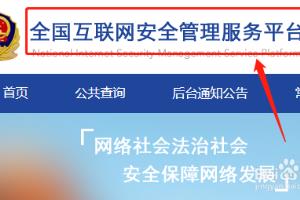 如何查询域名是否备案.