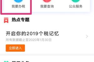 个税填报后怎么查看是否审批通过.