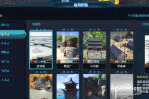天刀航海等级怎么提升.