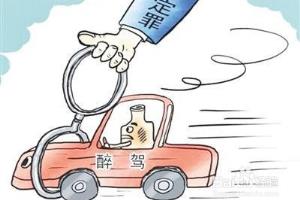 酒驾怎么处理2019.