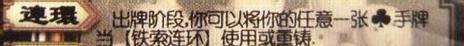 三国杀庞统怎么样