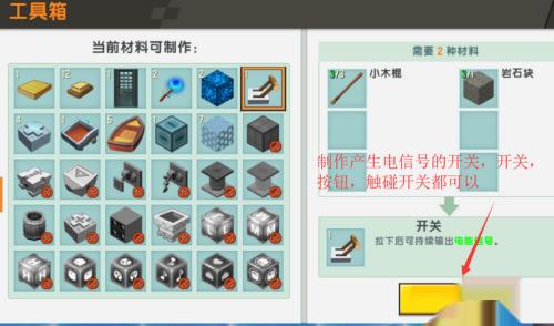 迷你世界铁门怎么用