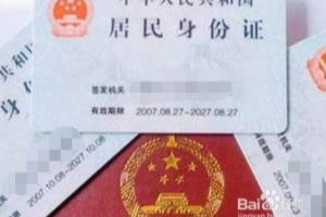 迁出户口需要什么手续流程.