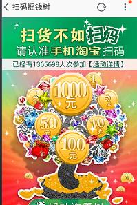 扫码赢红包 如何摇到红包