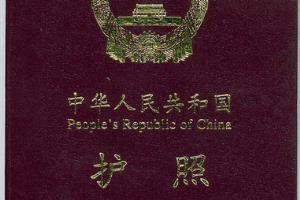 怎样代替朋友去蒙古大使馆办理签证.