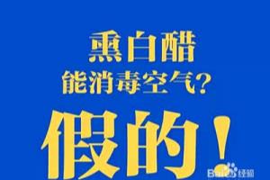 食物和新冠肺炎传言，哪些是真（假）.