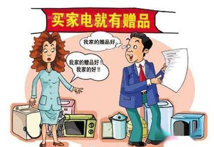 选购家电时需要注意些什么?