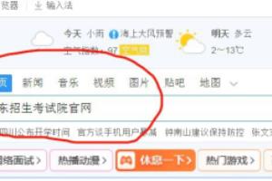 山东省高考提前批录取怎么查.
