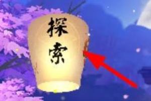 真八岐大蛇怎么刷出来.