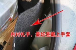 如何更换老款朗逸尾灯罩（完整版）.