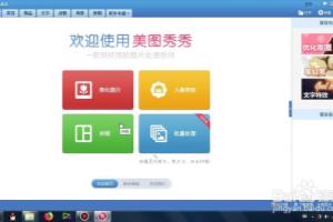 怎么制作图片的素描效果.