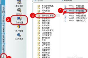 委外加工入库单如何实现自动倒冲领料.