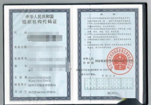 三证合一是哪三证,合一后怎么办?