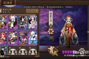 阴阳师怎么升星划算.