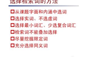 如何提高文献的检全率和检准率.