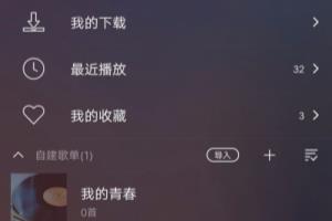 酷我音乐如何修改自己的昵称？.