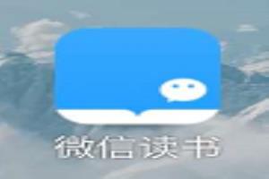 微信读书新人如何领取免费阅读无限卡20天.