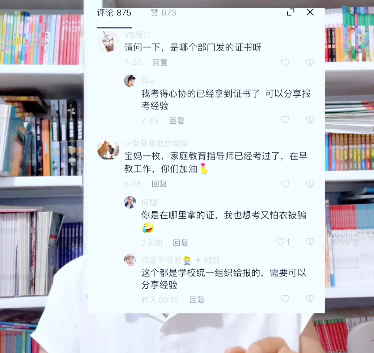 尹建莉父母学堂家庭教育辅导师考证能相信吗(2)