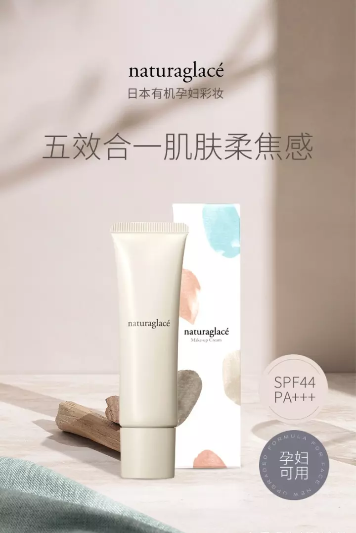 怀孕用什么护肤品比较好(17)