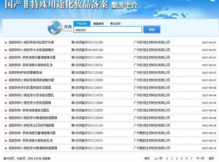 怀孕用什么护肤品比较好(24)