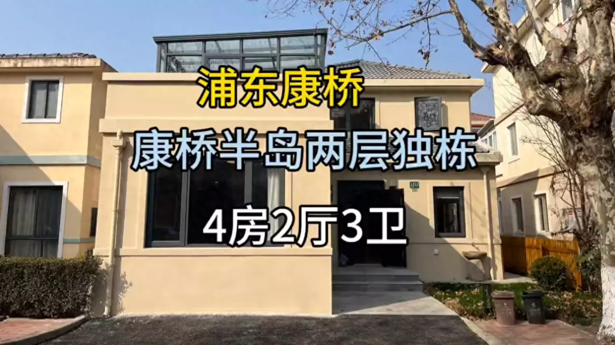 浦东康桥半岛别墅价格(1)