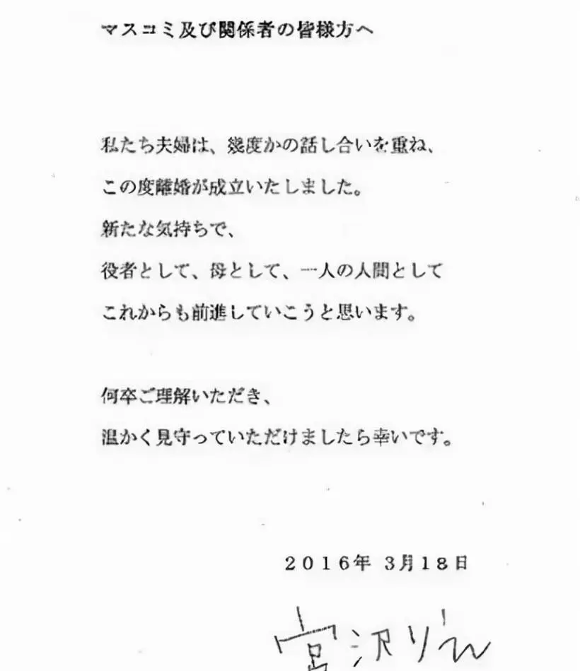 宫泽理惠会说汉语吗(15)