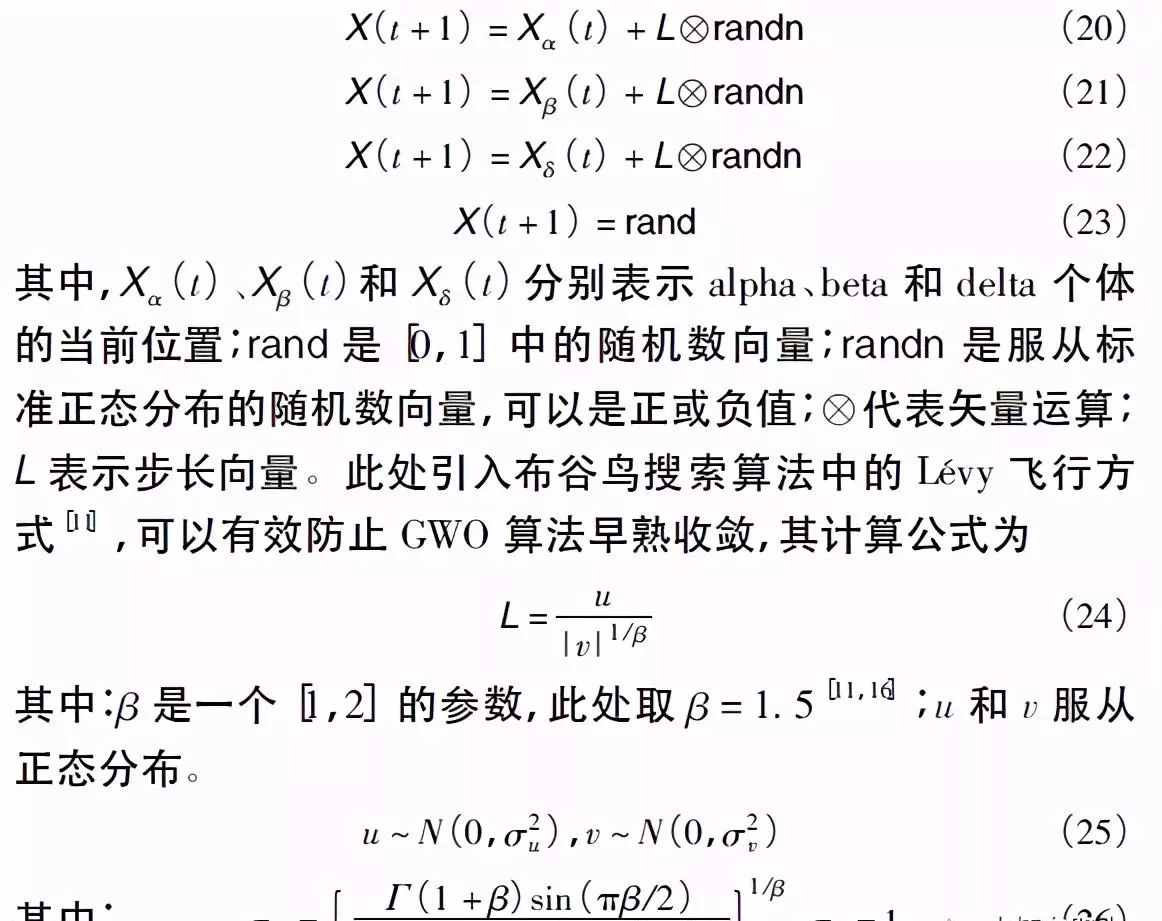 求解作业车间调度问题的高效算法(2)