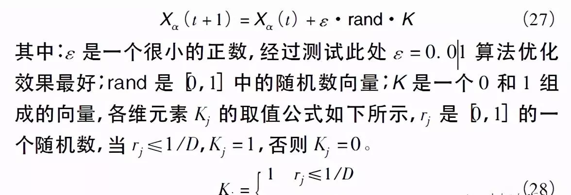 求解作业车间调度问题的高效算法(3)