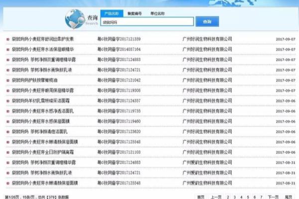 怀孕用什么护肤品比较好.
