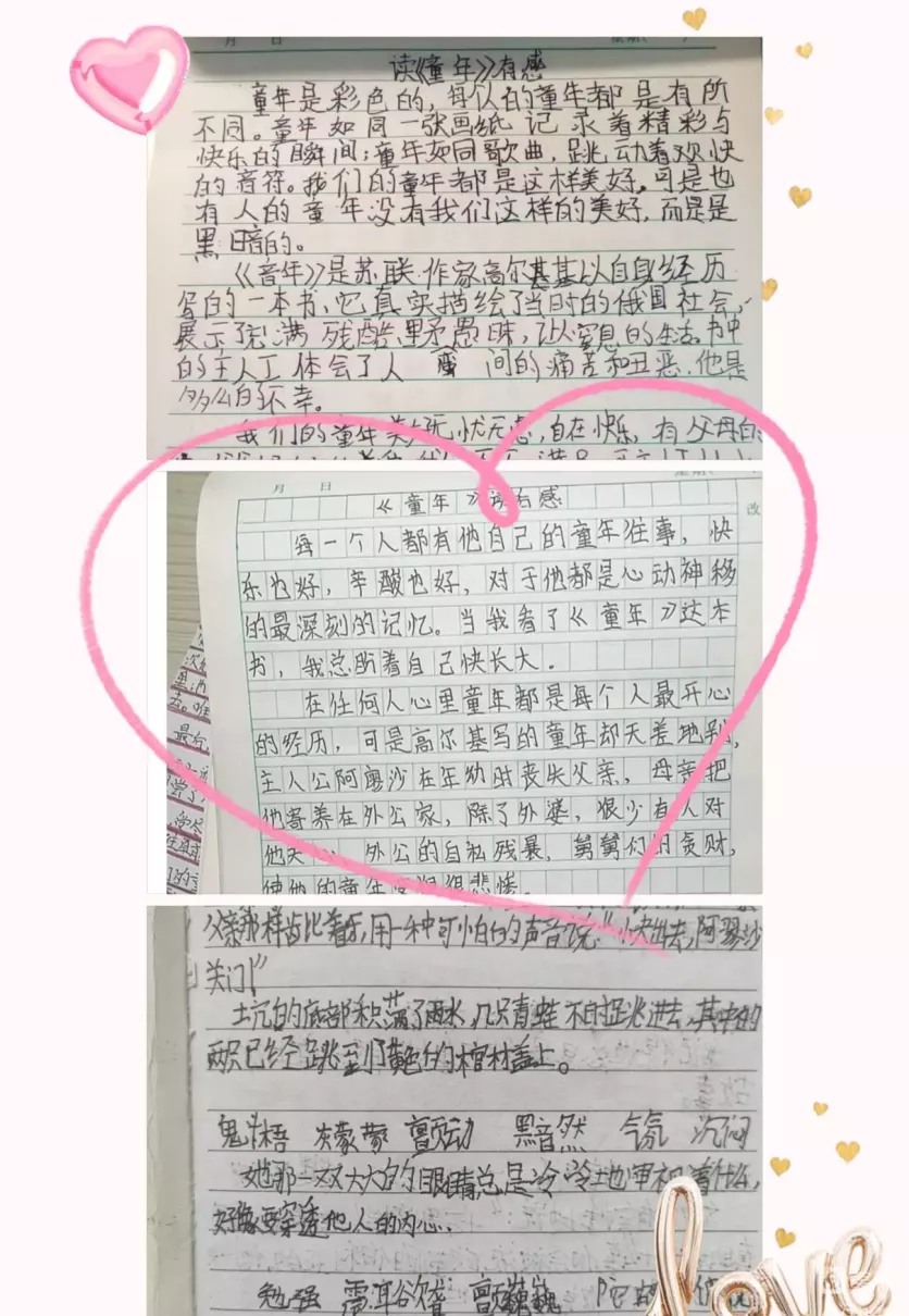 童年的读书分享会怎么写(11)