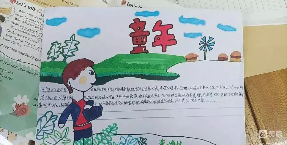 童年的读书分享会怎么写(28)