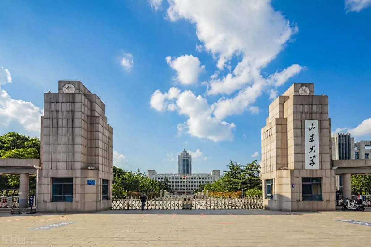 山东最容易考研的大学(1)